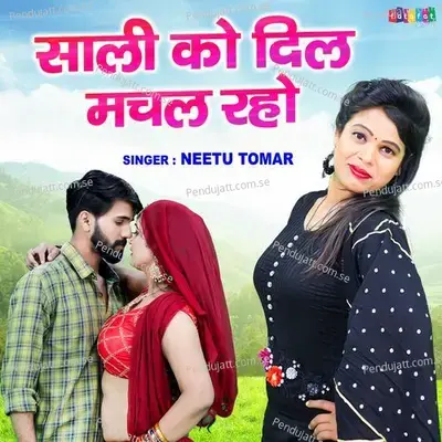 Sali Ko Dil Machal Raho - Neetu Tomar album cover 