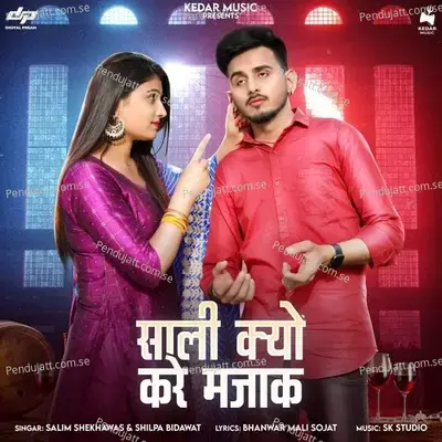 Sali Kyo Kre Majak - Salim Shekhawas
