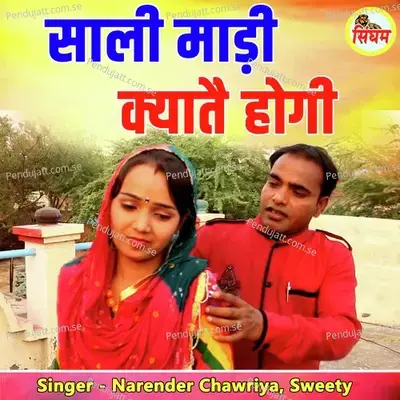 Sali Madi Kyate Hogi - Narender Chawriya album cover 