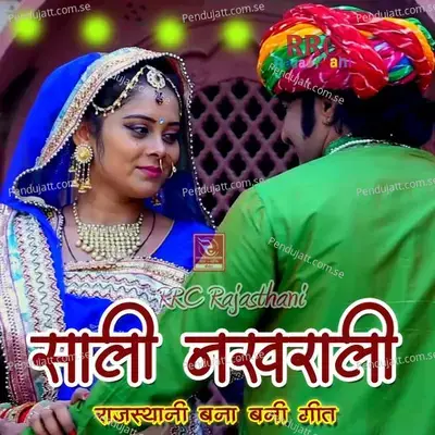 Sali Nakhrali Rajasthani Bana Bani Geet - Ramesh Mali cover album