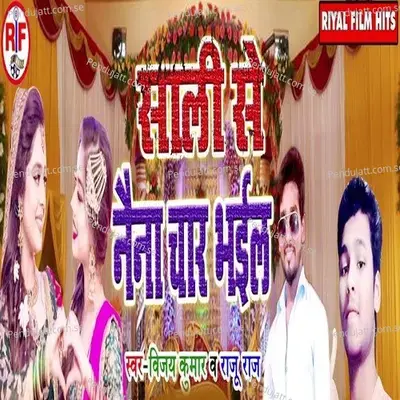 Sali Se Naina Char Bhail - Vijay Kumar album cover 