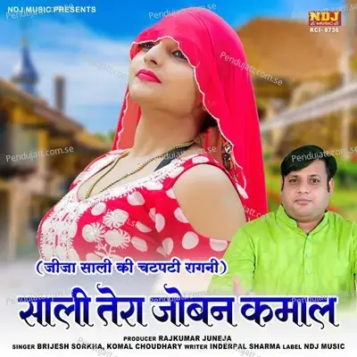 Sali Tera Joban Kamal - Brijesh Sorkha album cover 