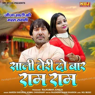 Sali Teri Do Baar Ram Ram - Komal Chaudhary album cover 