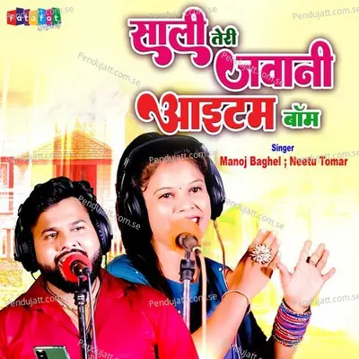 Sali Teri Jawani Itam Bomb - Manoj Baghel album cover 