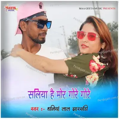 Salia Hai Mor Gore Gore - Dhaniya Lal Jharkhandi cover album