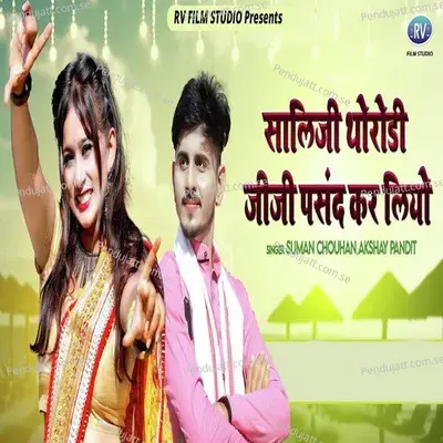 Saliji Thorodi Jiji Pasand Kar Liyo - Suman Chouhan album cover 