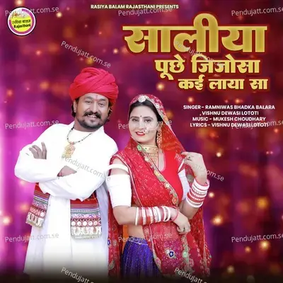 Saliya Puche Jijosa Kai Laya Sa - Ramniwas Bhadka Balara album cover 