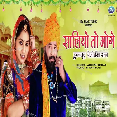 Saliyo To Moge Hukavdu Benoisa Raj - Ankush Lohar album cover 