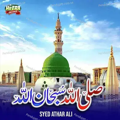 Ya Shah E Umam - Syed Athar Ali album cover 