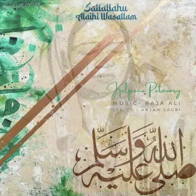 Sallallahu Alaihi Wasallam - Kalpana Patowary album cover 