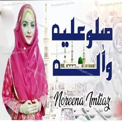 Sallo Alihe Wa Aalihe mp3 song