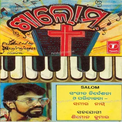 Asadipa Jali - Subudhhi album cover 