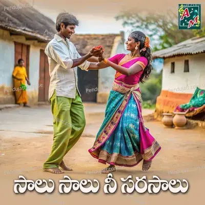 Salu Salu Ni Sarasalu - Lenina Chowdary album cover 