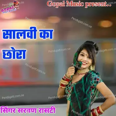 Salvi Ka Cohra - Dinesh Barwal