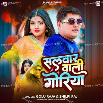 Salwar Wali Goriya - Golu Raja