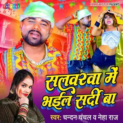 Salwarwa Me Bhail Shardi Ba - Chandan Chanchal album cover 