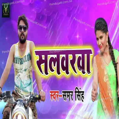 Salwarwa - Samar Singh album cover 