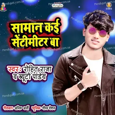 Samaan Kai Centimeter Ba - Rohit Raja album cover 