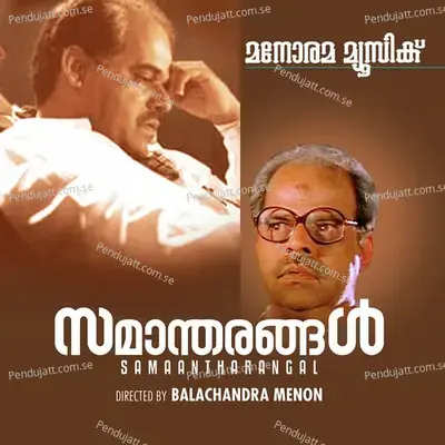 Ezhamkadal - K.J. Yesudas album cover 