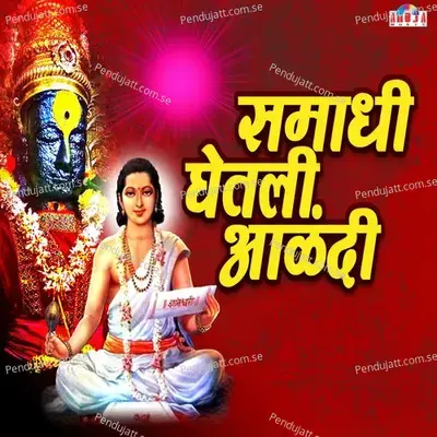 Samadhi Ghetali Aalandi - Mahesh Hiremath album cover 