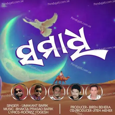 Samadhi - Umakant Barik album cover 