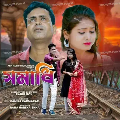 Samadhi - Rahul Roy album cover 