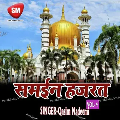 Samaen Hajrat Vol-4  Urdu Islamic Geet  - Qasim Nadeemi