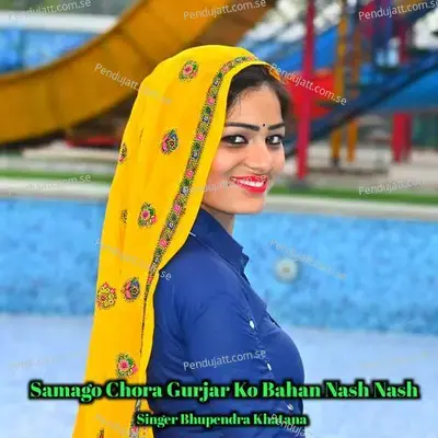 Samago Chora Gurjar Ko Bahan Nash Nash - Bm