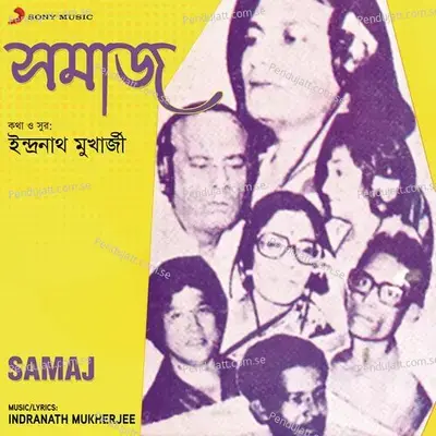 Bedona Tumi Kendo Na - Hemanta Kumar Mukhopadhyay album cover 