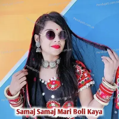 Samaj Samaj Mari Boli Kaya - Bhojraj Gurjar album cover 