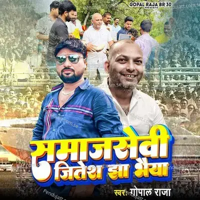 Samaj Sevi Jitesh Jha Bhaiya - Gopal Raja album cover 