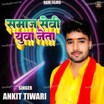 Samaj Sevi Yuva Neta - Ankit Tiwari album cover 