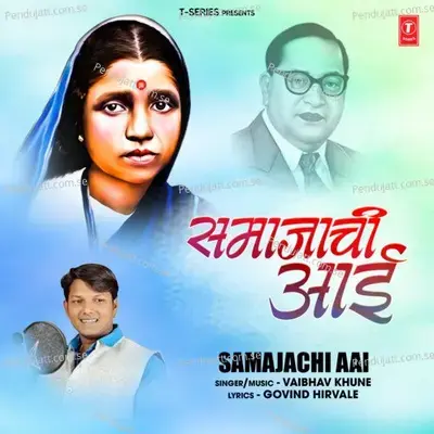 Samajachi Aai - Vaibhav Khune album cover 