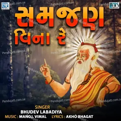  - Bhudev Labadiya 