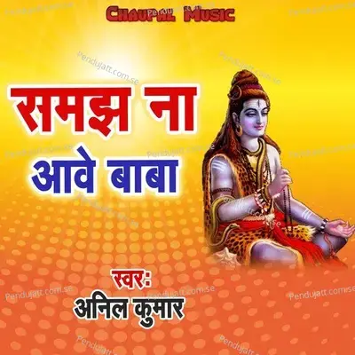 Samajh Na Aawe Baba - Anil Kumar album cover 