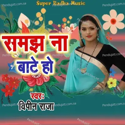 Samajh Na Bate Ho - Vipin Raja album cover 