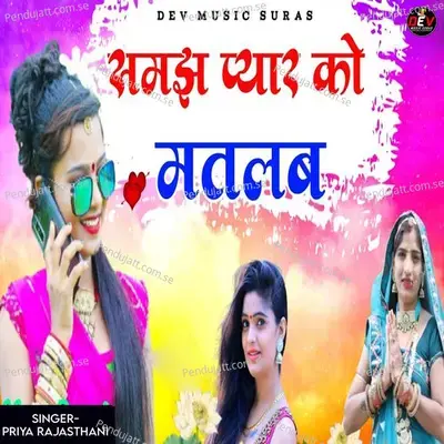Samajh Pyar Ko Matlab - Priya Rajasthani