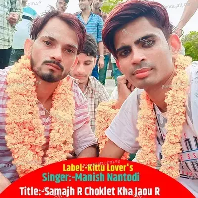 Samajh R Choklet Kha Jaou R - Manish Nantodi album cover 