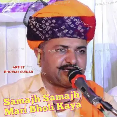 Samajh Samajh Mari Bholi Kaya - Bhojraj Gurjar album cover 