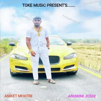 Samajsevak Aniket Mhatre - Ashwini Joshi album cover 