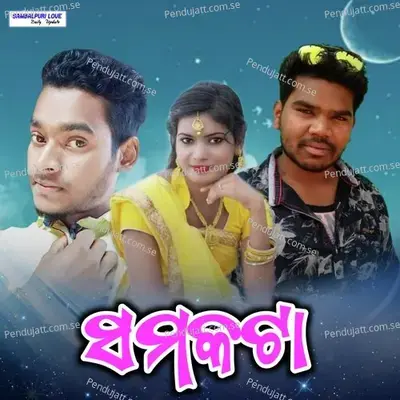 Samakata - Rohit Bhoi album cover 