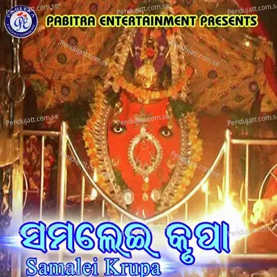 A Sanga Malli Phul Phutigala - Bibhu Das album cover 