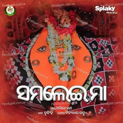 Samalei Maa - Abhaya album cover 