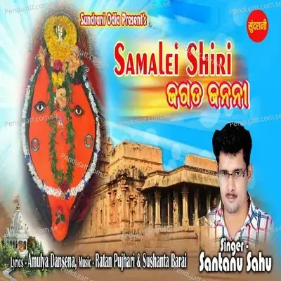 Samalei Siri Jagata Janani - Santanu Sahu album cover 