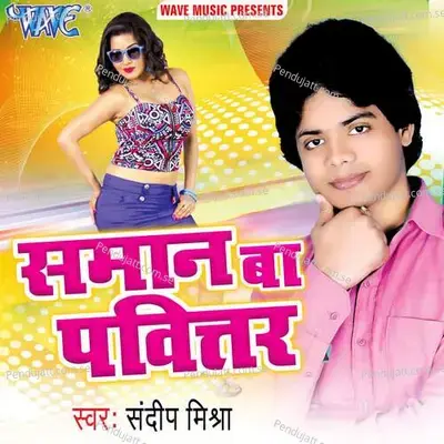 Arahiya Buta Ke Buchi - Sandeep Mishra album cover 