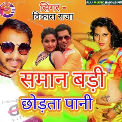 Saman Bari Chhorata Pani - Vikash Raja album cover 