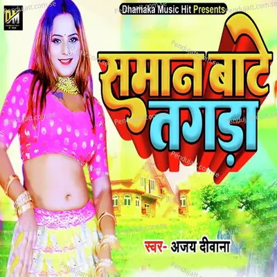 Saman Bate Tagada - Ajay Deewana album cover 