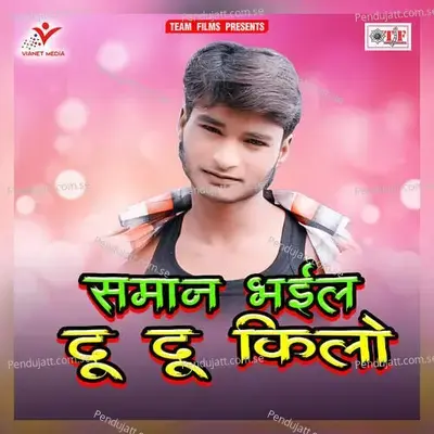 Panche Minat Me Ho - Krishna Raj album cover 