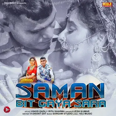 Saman Bit Gaya Sara - Ajesh Kumar album cover 