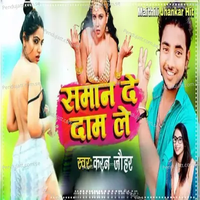 Saman De Dam Le - Karan Johar album cover 